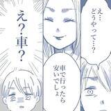 「【漫画】1カ月間、出張に行くことに…妻からありえない提案が【見えない地獄 Vol.6】」の画像8