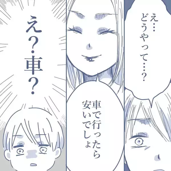 「【漫画】1カ月間、出張に行くことに…妻からありえない提案が【見えない地獄 Vol.6】」の画像