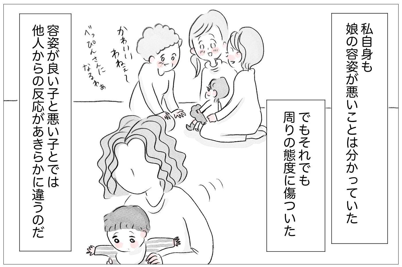 容姿の悪い娘と歩くことが苦痛…母を追い詰めた悲しい過去