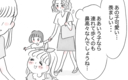 容姿の悪い娘と歩くことが苦痛…母を追い詰めた悲しい過去の画像