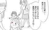 「容姿の悪い娘と歩くことが苦痛…母を追い詰めた悲しい過去」の画像15