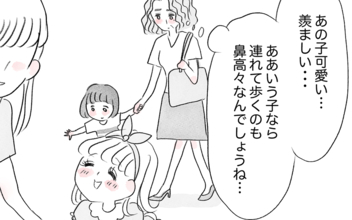 容姿の悪い娘と歩くことが苦痛…母を追い詰めた悲しい過去