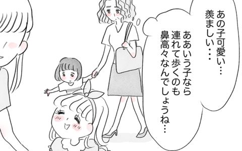 容姿の悪い娘と歩くことが苦痛…母を追い詰めた悲しい過去の画像