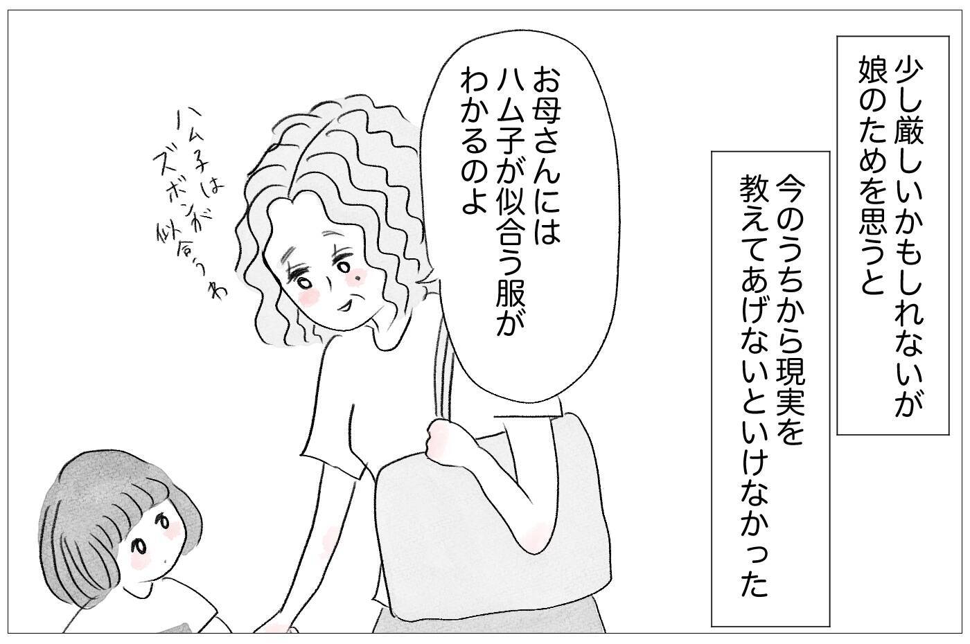 容姿の悪い娘と歩くことが苦痛…母を追い詰めた悲しい過去