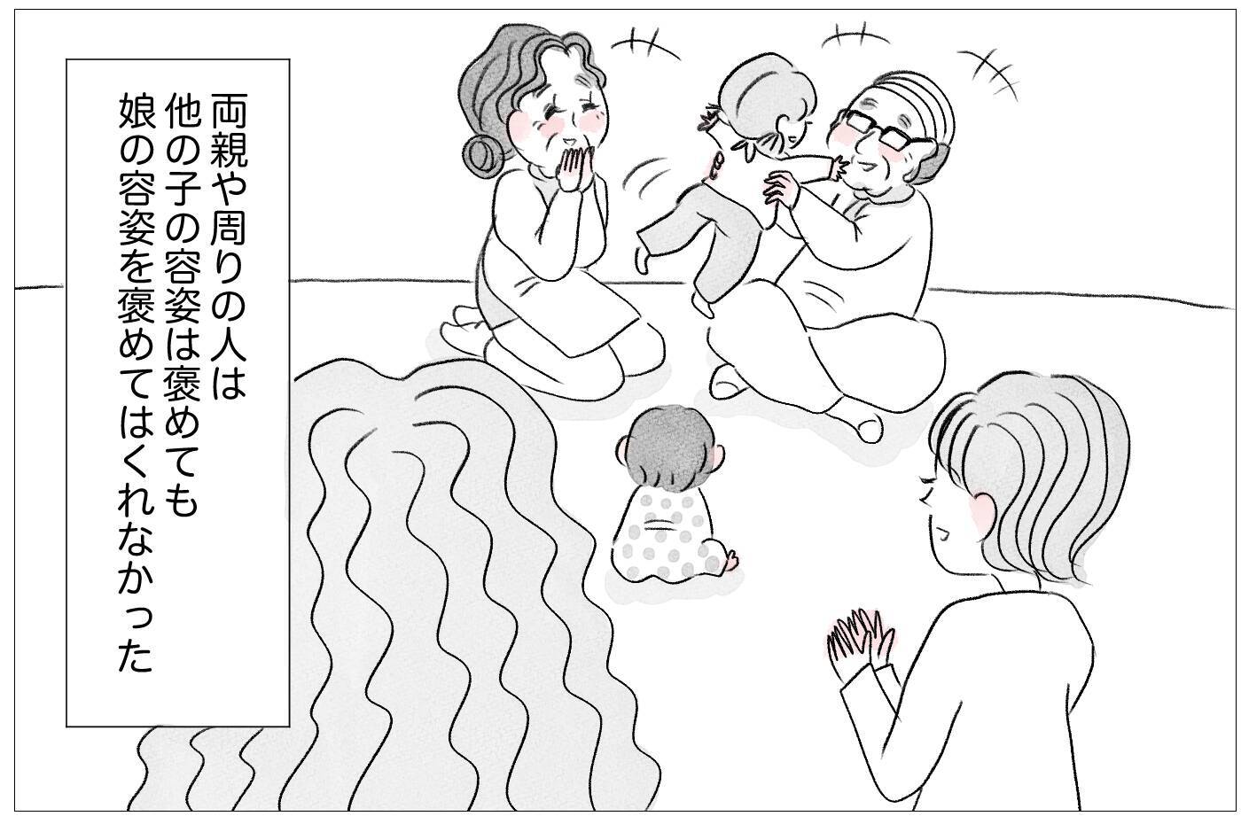 容姿の悪い娘と歩くことが苦痛…母を追い詰めた悲しい過去