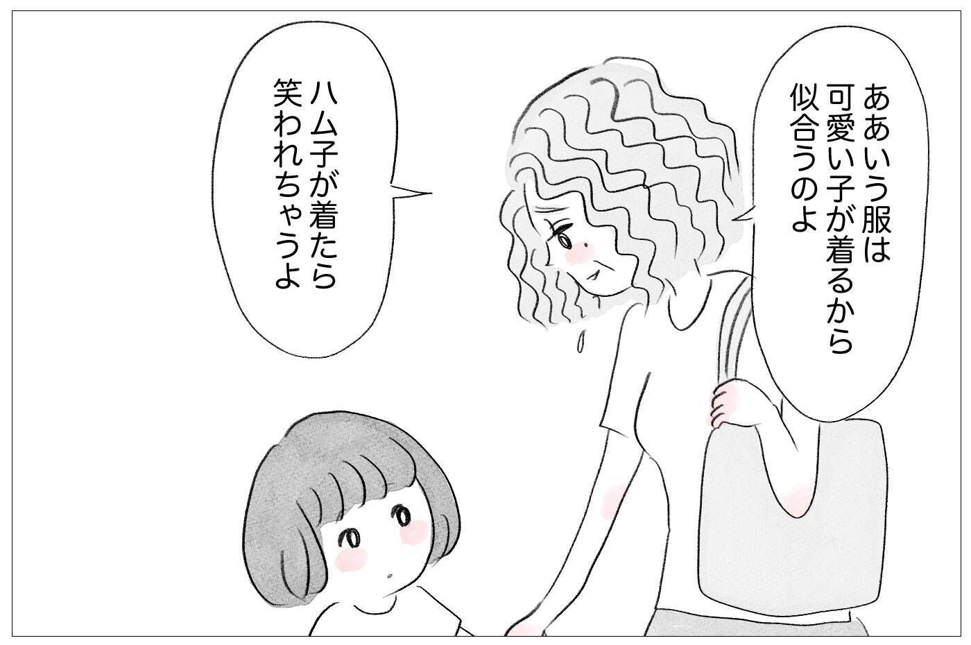 容姿の悪い娘と歩くことが苦痛…母を追い詰めた悲しい過去