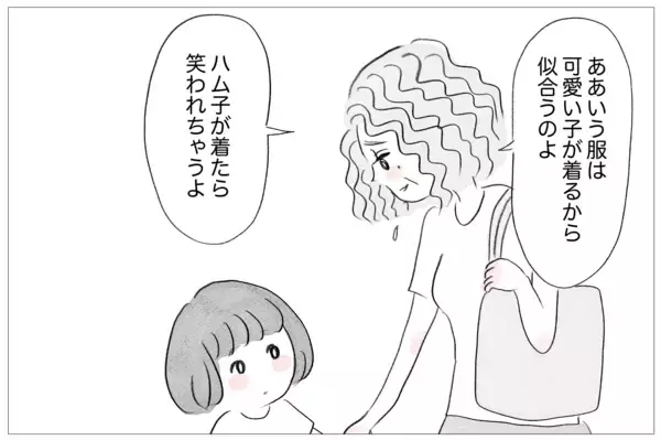 「容姿の悪い娘と歩くことが苦痛…母を追い詰めた悲しい過去」の画像