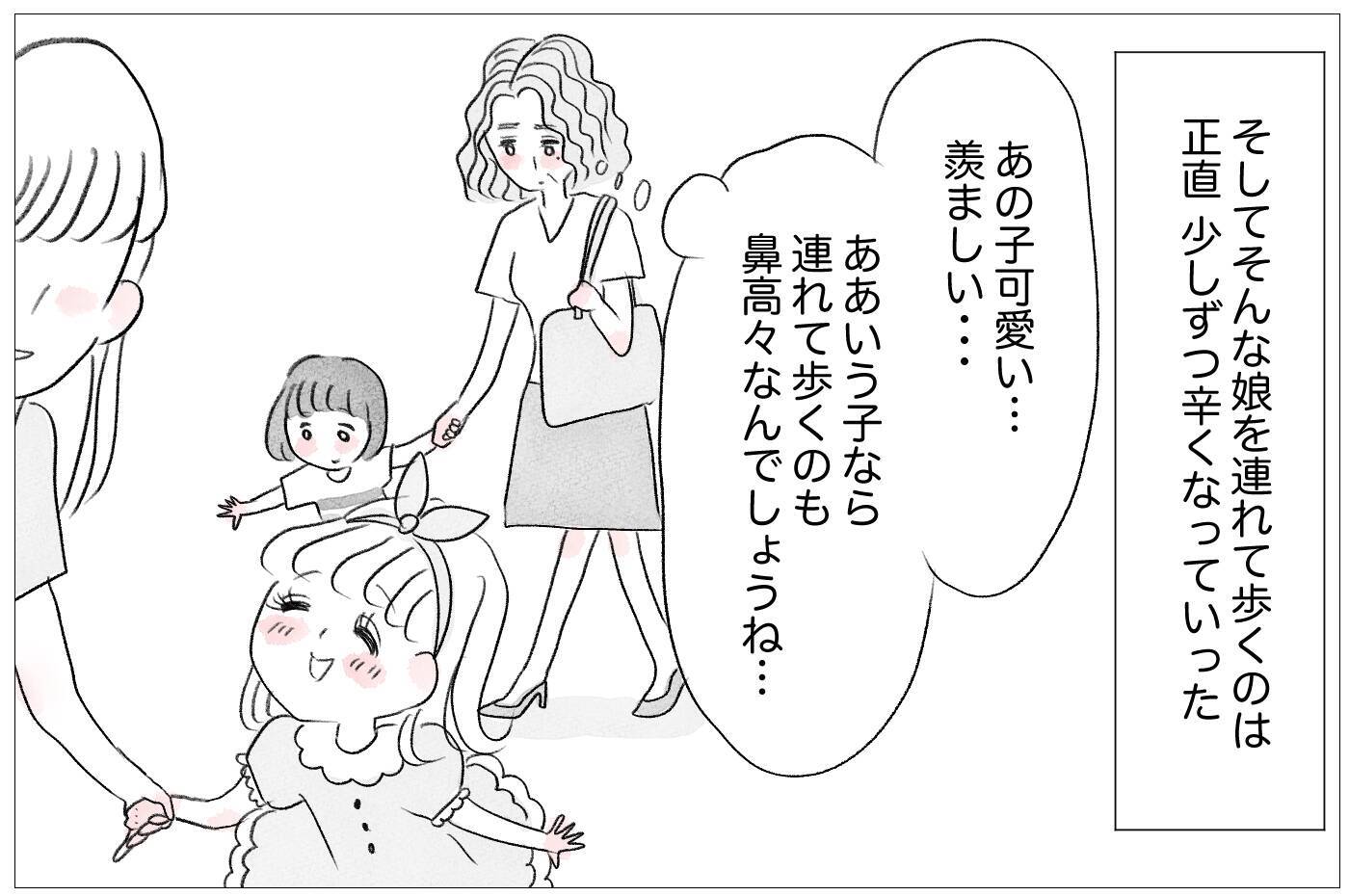 容姿の悪い娘と歩くことが苦痛…母を追い詰めた悲しい過去