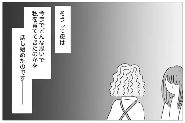 「容姿の悪い娘と歩くことが苦痛…母を追い詰めた悲しい過去」の画像