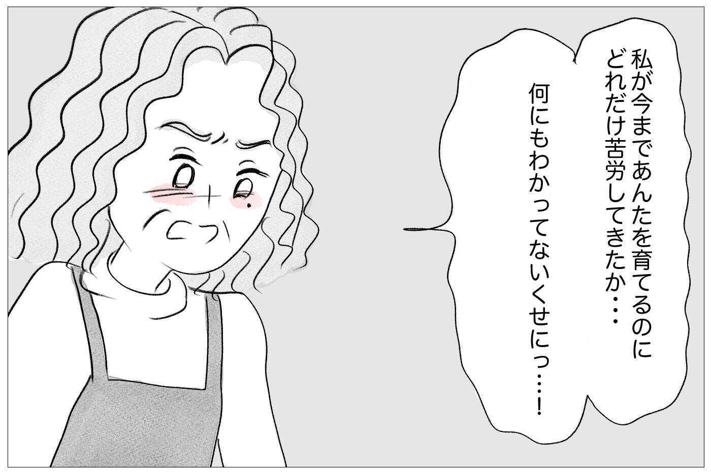容姿の悪い娘と歩くことが苦痛…母を追い詰めた悲しい過去