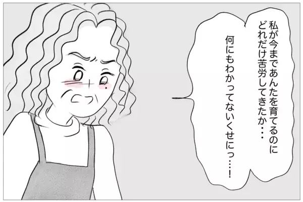 「容姿の悪い娘と歩くことが苦痛…母を追い詰めた悲しい過去」の画像