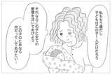 「容姿の悪い娘と歩くことが苦痛…母を追い詰めた悲しい過去」の画像5