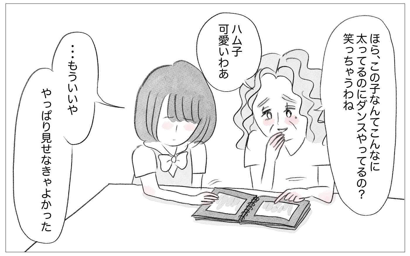 「うちの娘は育てにくい」褒めたのに不機嫌に…性格が歪んだわが子でも親は助けようとしているのに