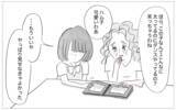 「「うちの娘は育てにくい」褒めたのに不機嫌に…性格が歪んだわが子でも親は助けようとしているのに」の画像7
