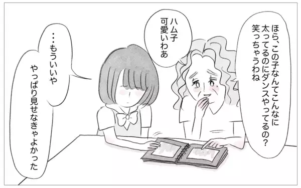 「「うちの娘は育てにくい」褒めたのに不機嫌に…性格が歪んだわが子でも親は助けようとしているのに」の画像