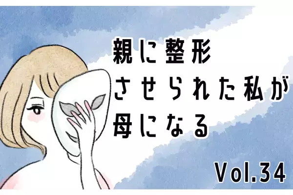 「「うちの娘は育てにくい」褒めたのに不機嫌に…性格が歪んだわが子でも親は助けようとしているのに」の画像