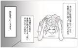 「「うちの娘は育てにくい」褒めたのに不機嫌に…性格が歪んだわが子でも親は助けようとしているのに」の画像11