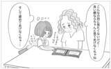 「「うちの娘は育てにくい」褒めたのに不機嫌に…性格が歪んだわが子でも親は助けようとしているのに」の画像5