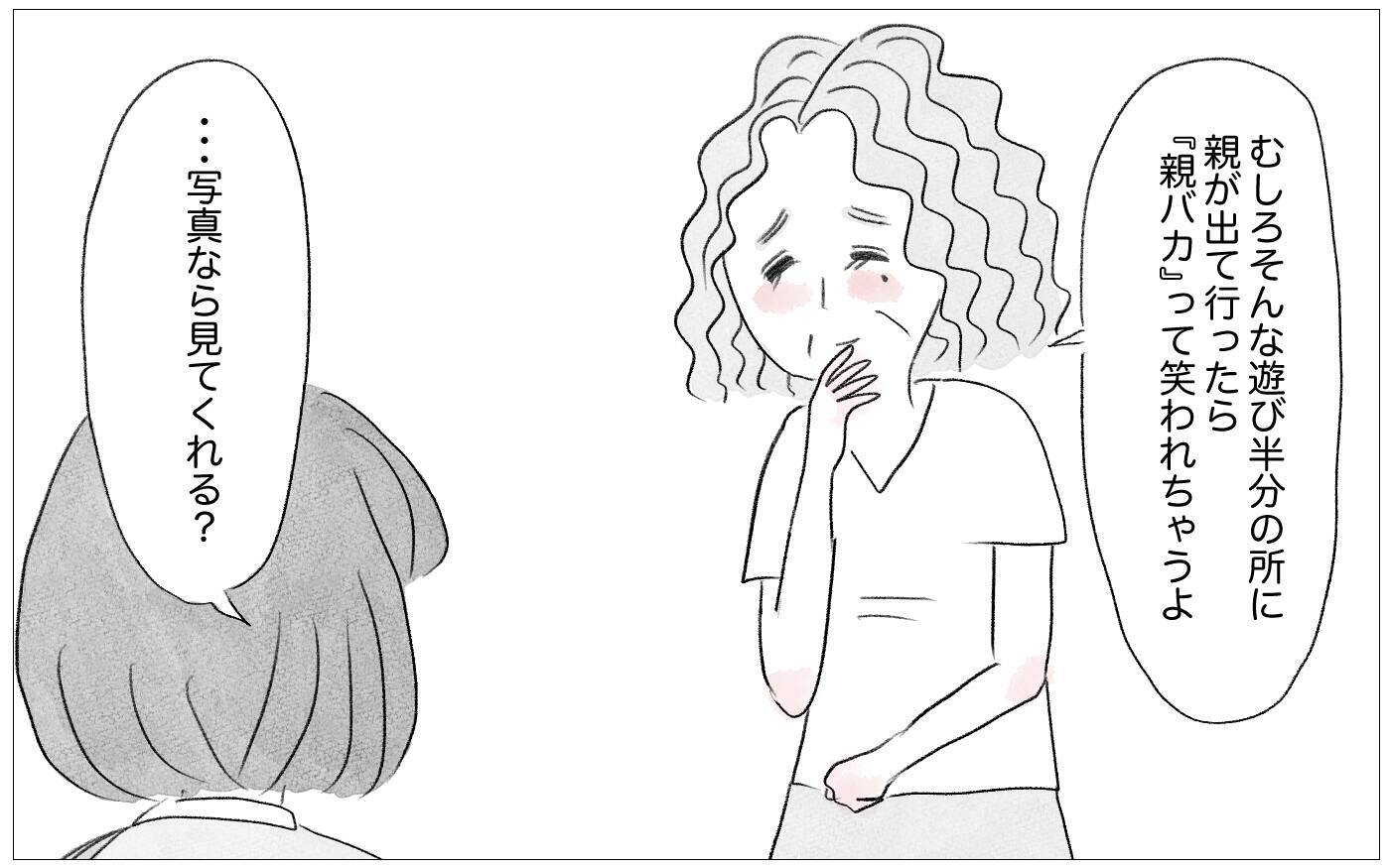 「うちの娘は育てにくい」褒めたのに不機嫌に…性格が歪んだわが子でも親は助けようとしているのに