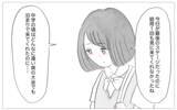 「「うちの娘は育てにくい」褒めたのに不機嫌に…性格が歪んだわが子でも親は助けようとしているのに」の画像2