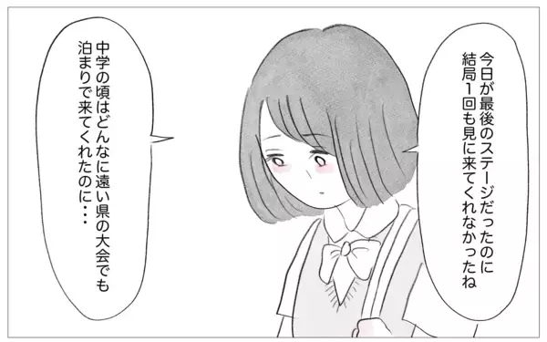 「「うちの娘は育てにくい」褒めたのに不機嫌に…性格が歪んだわが子でも親は助けようとしているのに」の画像