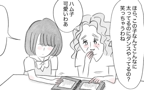 「うちの娘は育てにくい」褒めたのに不機嫌に…性格が歪んだわが子でも親は助けようとしているのにの画像