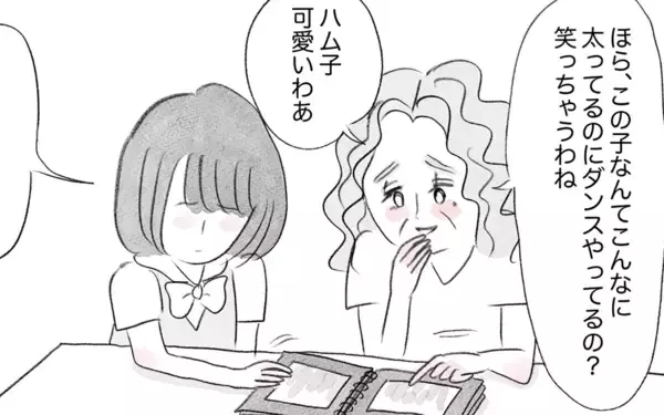 「「うちの娘は育てにくい」褒めたのに不機嫌に…性格が歪んだわが子でも親は助けようとしているのに」の画像