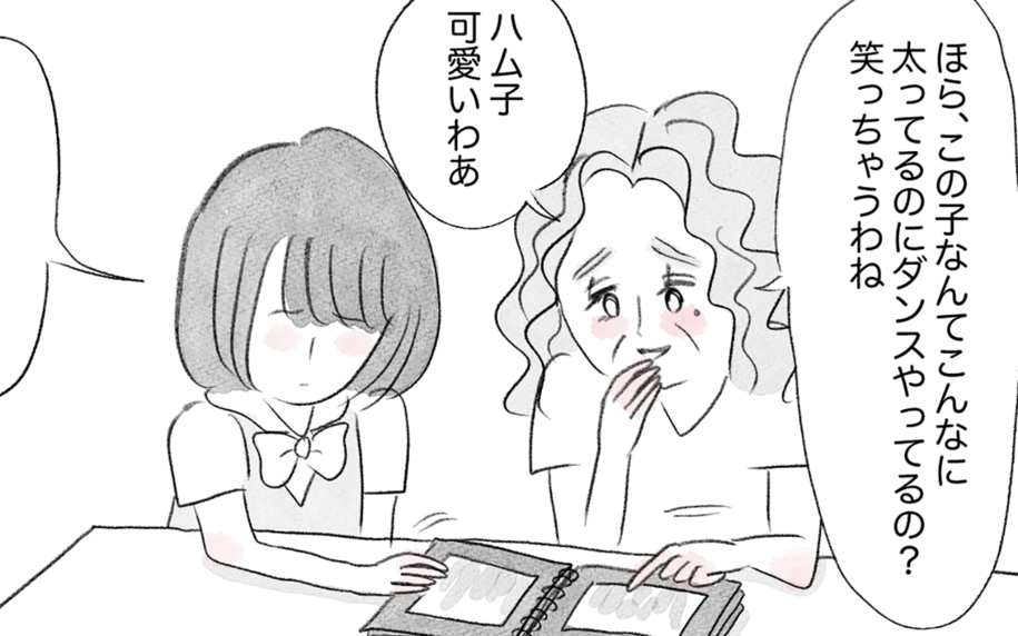 「うちの娘は育てにくい」褒めたのに不機嫌に…性格が歪んだわが子でも親は助けようとしているのに