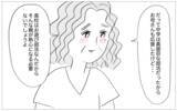 「「うちの娘は育てにくい」褒めたのに不機嫌に…性格が歪んだわが子でも親は助けようとしているのに」の画像3