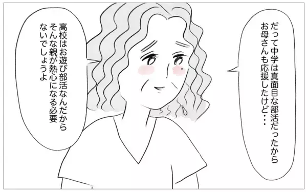 「「うちの娘は育てにくい」褒めたのに不機嫌に…性格が歪んだわが子でも親は助けようとしているのに」の画像
