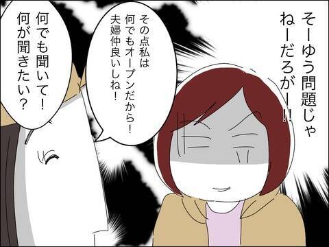 「ダーリンはまだ26歳」夫の年齢でマウント　歳下夫との出会いは？