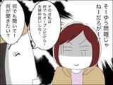「「ダーリンはまだ26歳」夫の年齢でマウント　歳下夫との出会いは？」の画像6