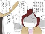 「「ダーリンはまだ26歳」夫の年齢でマウント　歳下夫との出会いは？」の画像10