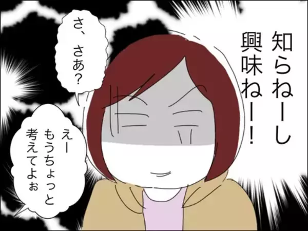 「「ダーリンはまだ26歳」夫の年齢でマウント　歳下夫との出会いは？」の画像