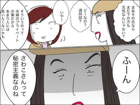 「ダーリンはまだ26歳」夫の年齢でマウント　歳下夫との出会いは？