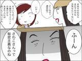 「「ダーリンはまだ26歳」夫の年齢でマウント　歳下夫との出会いは？」の画像5