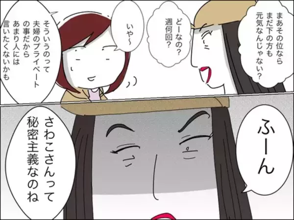 「「ダーリンはまだ26歳」夫の年齢でマウント　歳下夫との出会いは？」の画像