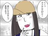 「「ダーリンはまだ26歳」夫の年齢でマウント　歳下夫との出会いは？」の画像3