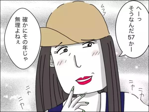 「「ダーリンはまだ26歳」夫の年齢でマウント　歳下夫との出会いは？」の画像