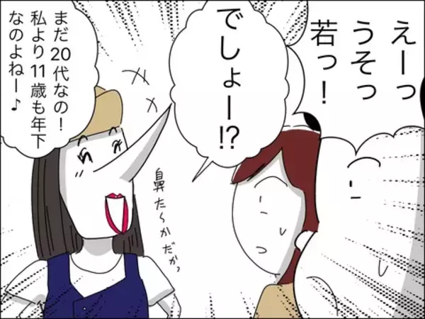 「「ダーリンはまだ26歳」夫の年齢でマウント　歳下夫との出会いは？」の画像