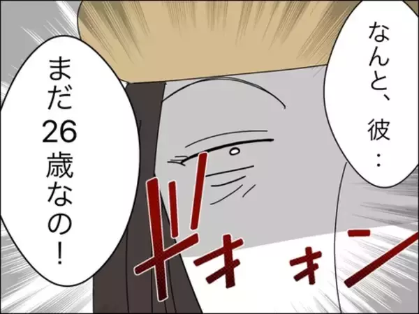 「「ダーリンはまだ26歳」夫の年齢でマウント　歳下夫との出会いは？」の画像