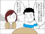 「「ダーリンはまだ26歳」夫の年齢でマウント　歳下夫との出会いは？」の画像13