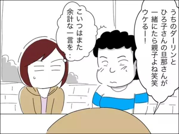 「「ダーリンはまだ26歳」夫の年齢でマウント　歳下夫との出会いは？」の画像