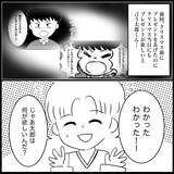 「【漫画】事前にプレゼントを渡したのに当日「俺も欲しい！」【義父母と義妹親子が嫌だ Vol.5】」の画像5