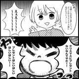 「【漫画】事前にプレゼントを渡したのに当日「俺も欲しい！」【義父母と義妹親子が嫌だ Vol.5】」の画像4