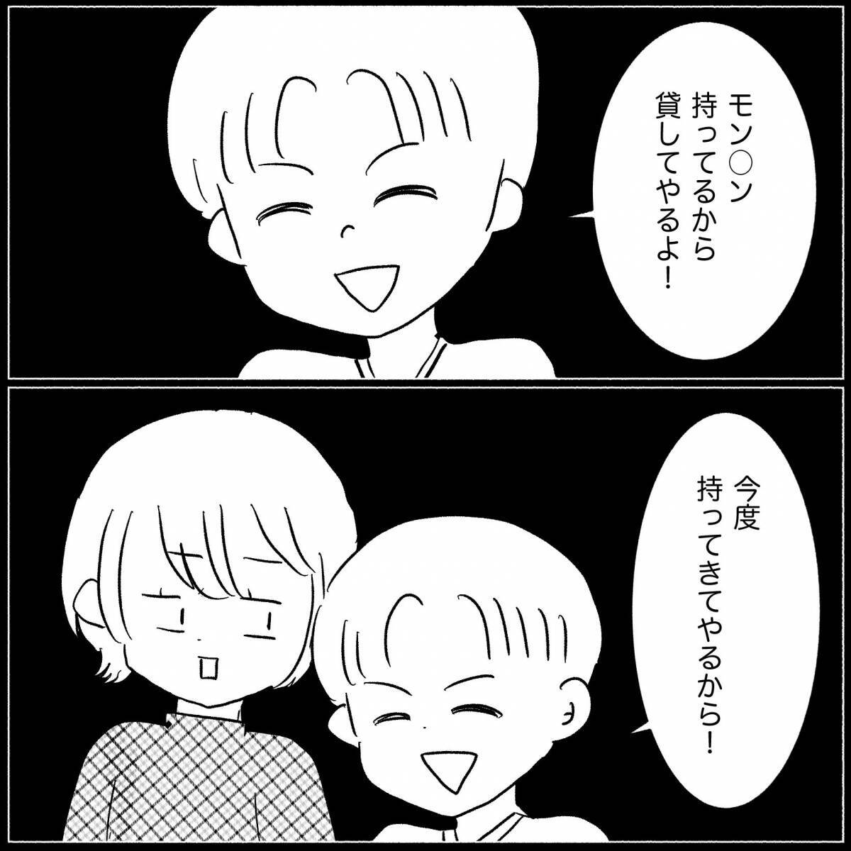 【漫画】事前にプレゼントを渡したのに当日「俺も欲しい！」【義父母と義妹親子が嫌だ Vol.5】