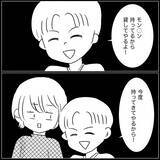 「【漫画】事前にプレゼントを渡したのに当日「俺も欲しい！」【義父母と義妹親子が嫌だ Vol.5】」の画像7