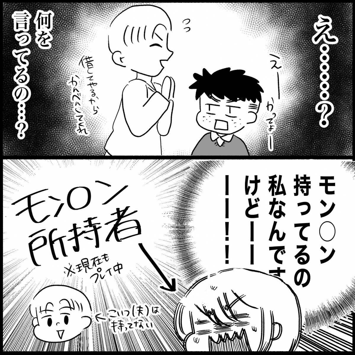 【漫画】事前にプレゼントを渡したのに当日「俺も欲しい！」【義父母と義妹親子が嫌だ Vol.5】