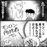 「【漫画】事前にプレゼントを渡したのに当日「俺も欲しい！」【義父母と義妹親子が嫌だ Vol.5】」の画像8