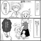 「【漫画】事前にプレゼントを渡したのに当日「俺も欲しい！」【義父母と義妹親子が嫌だ Vol.5】」の画像1